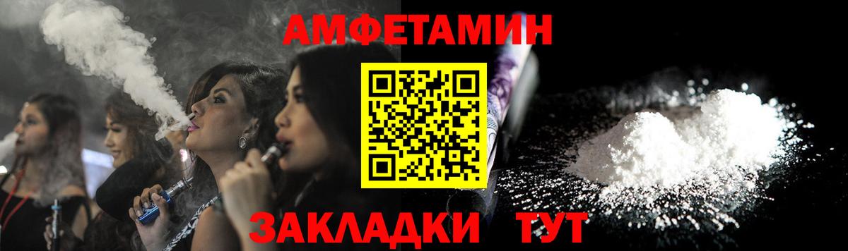 АМФ  АМФЕТАМИН 98%  Amphetamine  Вход с VPN  Егорьевск 
