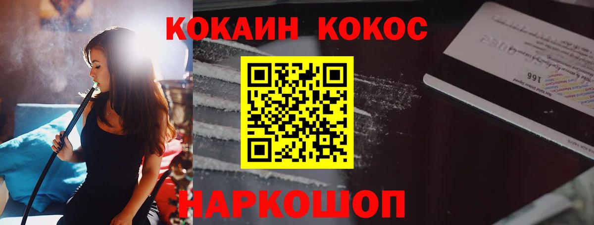 COCAIN Колумбийский  Вход с VPN  купить  сайты  COCAIN Эквадор  Егорьевск 
