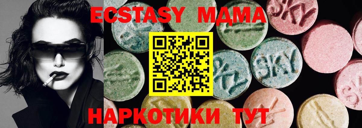 Ecstasy 99% Егорьевск