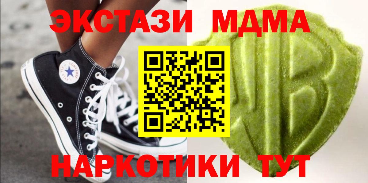 ЭКСТАЗИ  Вход с VPN  Егорьевск  ЭКСТАЗИ 99% 