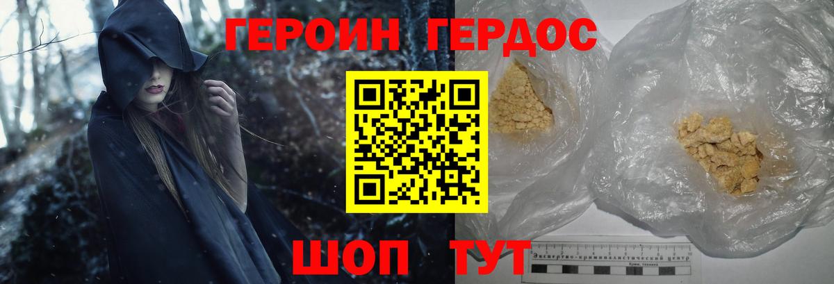 Егорьевск  ГЕРОИН гречка  Вход с VPN 
