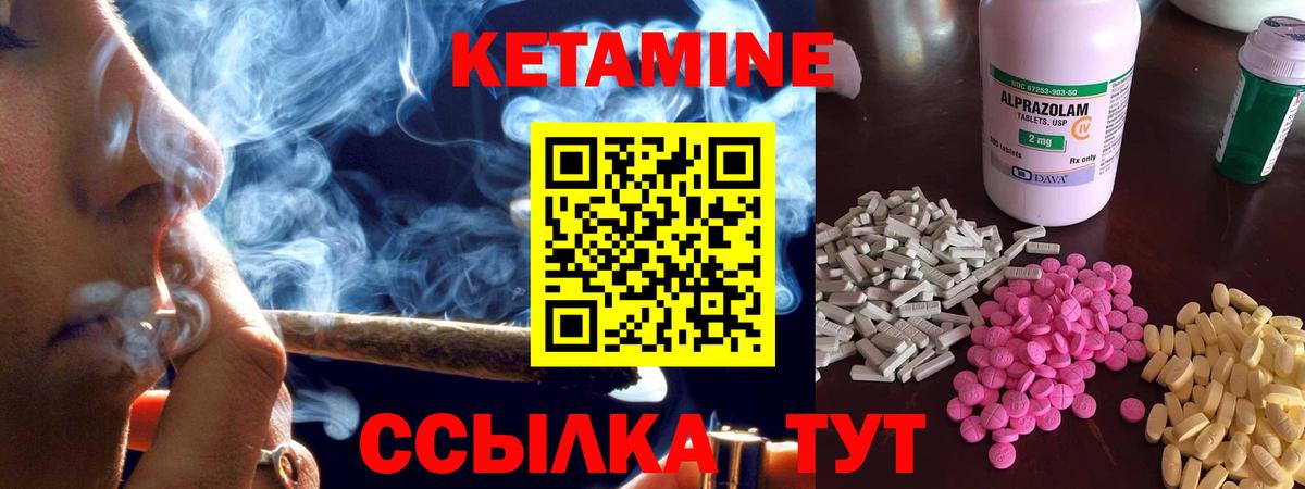 Егорьевск  Кетамин VHQ  Вход с VPN 