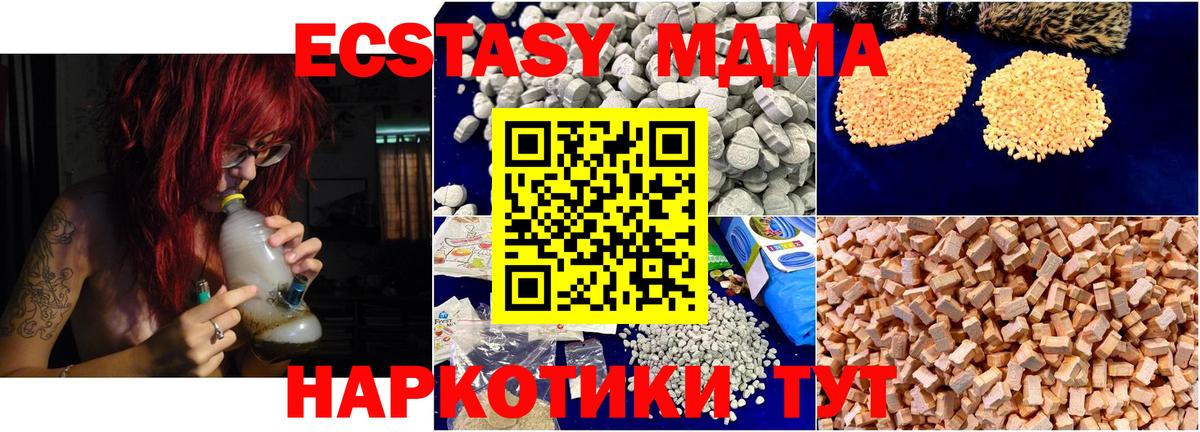 MDMA  Вход с VPN  МДМА VHQ  Егорьевск  MDMA crystal 