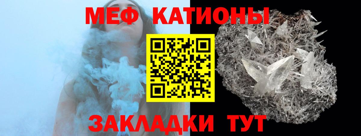 Егорьевск  Меф  Вход с VPN  МЕФ кристаллы  МЯУ-МЯУ кристаллы 