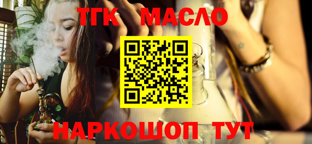 ТГК вейп с тгк Егорьевск
