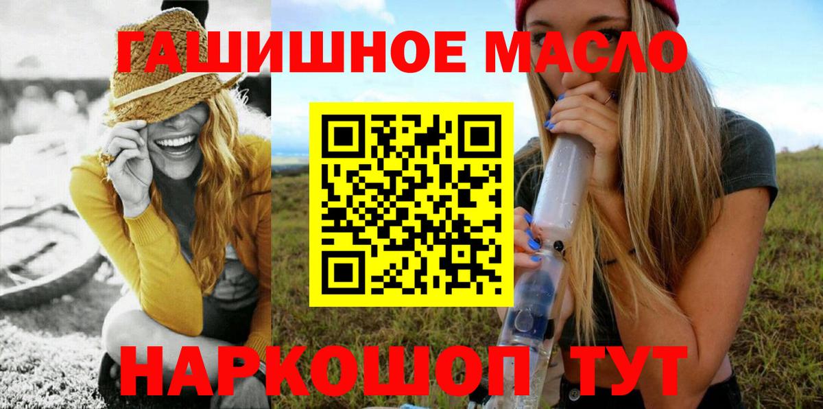Егорьевск  ТГК вейп с тгк  дарнет шоп  Вход с VPN 