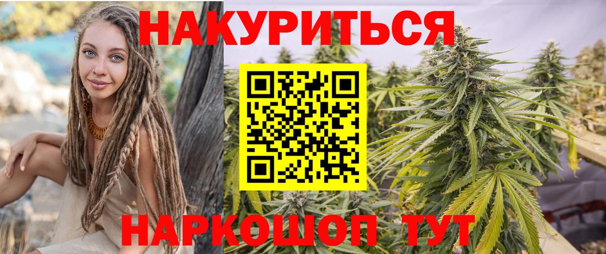 Бошки Шишки ГИДРОПОН  Вход с VPN  Егорьевск  Конопля ГИДРОПОН 